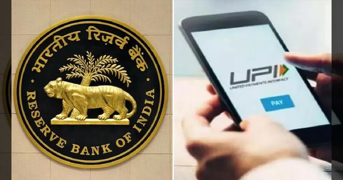 ₹10,000-க்கு மேல் அனுப்பினால் ஒரு மணிநேரம் காத்திருக்க வேண்டும்! RBI-யின் புதிய டிஜிட்டல் செக்!