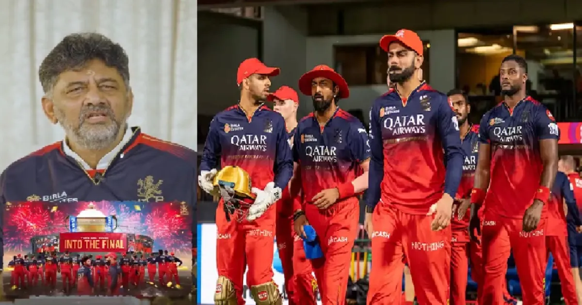 rcb reached the IPL final Karnataka Deputy cm dk shivakumar released a video for the bangalore team wearing an RCB t-shirt.