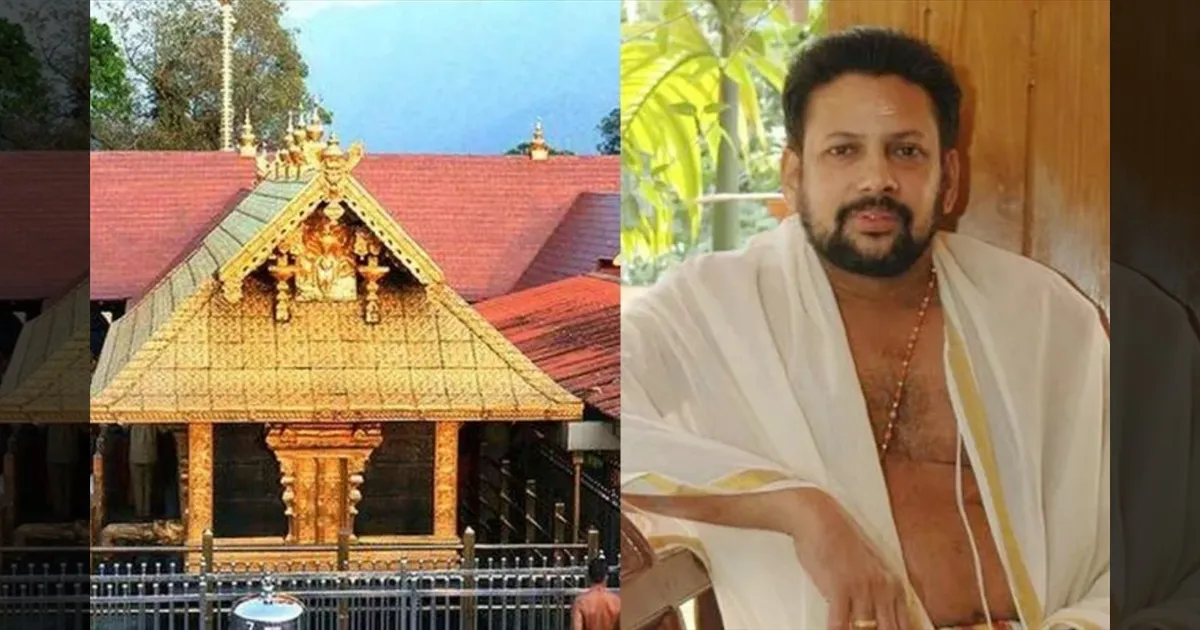 சபரிமலை தங்கம் திருட்டு!  மாஸ்டர் மைண்ட் தலைமை அர்ச்சகர் அதிரடி கைது! சதி திட்டம் அம்பலமான பின்னணி!!