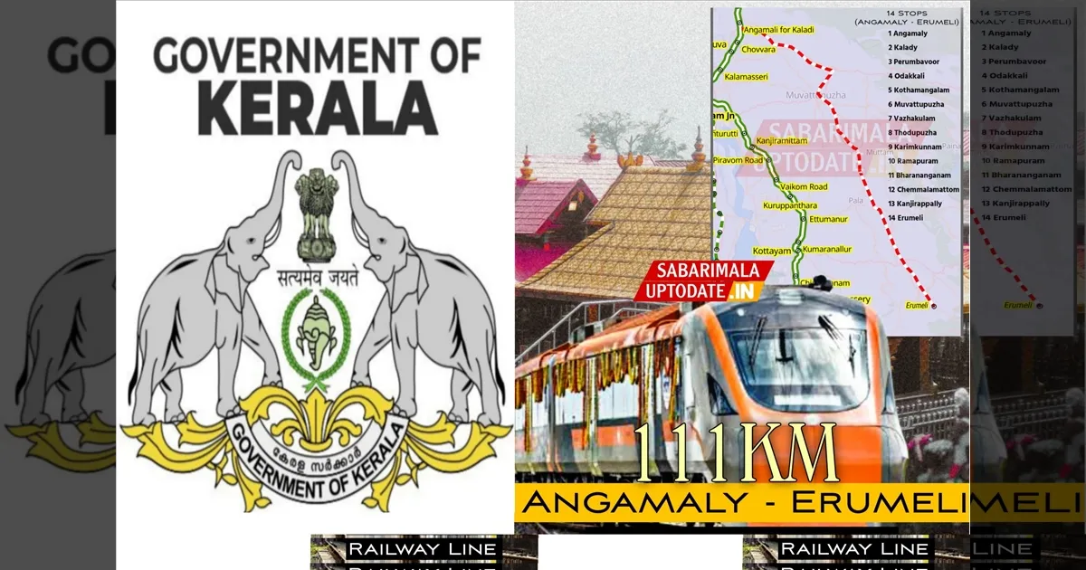 சபரிமலை ரயில் பாதை! அங்கமாலி - எருமேலி!!  கிரீன் சிக்னல் கொடுத்தது கேரள அரசு! ரூ. 3,800 கோடியில் திட்டம்!