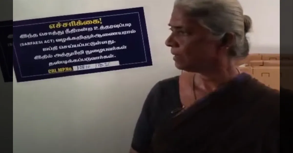 கழுத்தை நெரித்து வெளியேற்றப்பட்ட நடிகரின் மனைவி...! பெற்ற கடனுக்காக வங்கி ஊழியர்கள் செய்த அட்டூழியம்..!