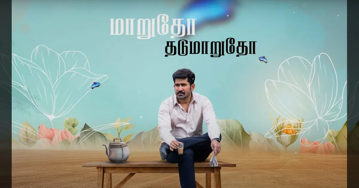 cinema-vijay-antorey-new-song-tamilcinema