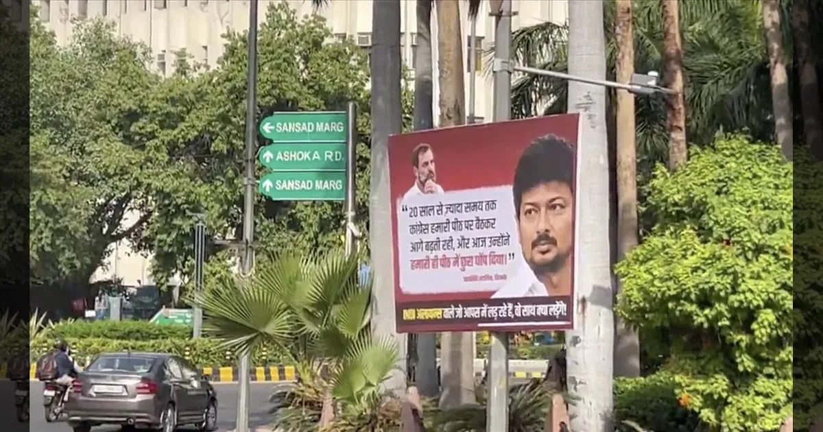 காங்கிரஸ் இன்று நம்மை கைவிட்டுவிட்டது..!! டெல்லியில் ராகுலுக்கு எதிராக பரபரப்பு போஸ்டர்..!!