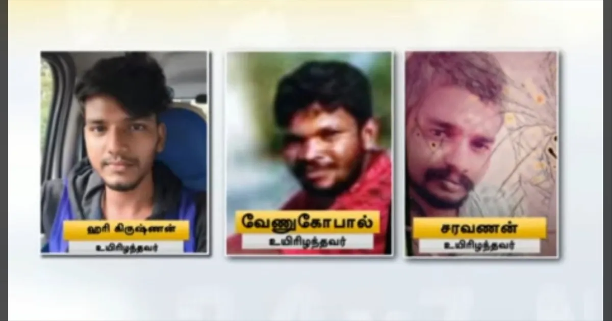 விஷவாயுத் தாக்கி மூன்று பேர் உயிரிழந்த சோகம்... சாய ஆலை உரிமையாளர் மீது பாய்ந்த வழக்கு!