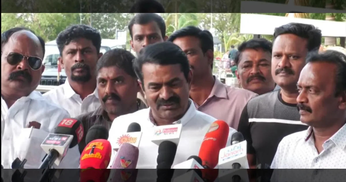 ஶ்ரீகாந்த் கைது.. சீமான் சொன்ன வார்த்தை..! விழிப்பிதுங்கிய முக்கிய தலைகள்..!