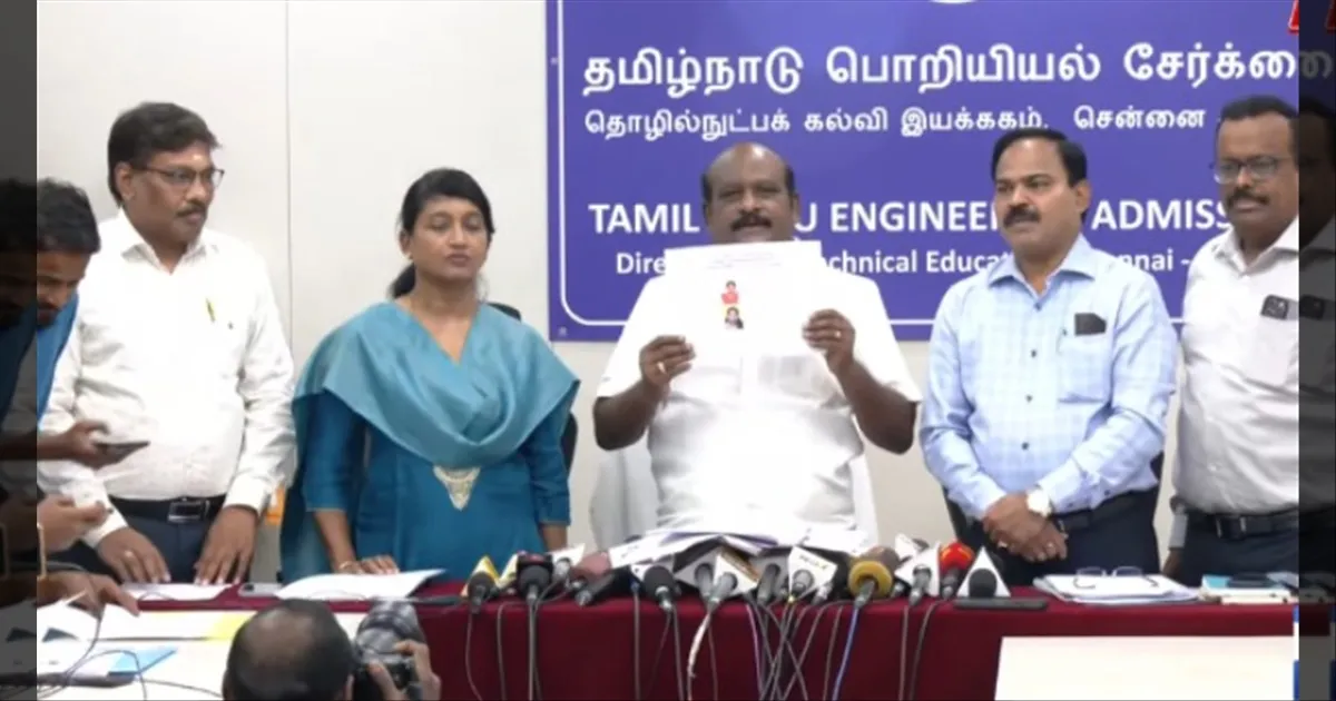 பொறியியல் படிப்புக்கான தரவரிசை பட்டியல் வெளியீடு... கட்டணத்தில் மாற்றமில்லை! அமைச்சர் திட்டவட்டம்..