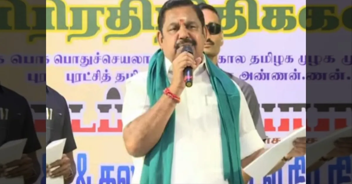 eps-speech-in-thiruvarur