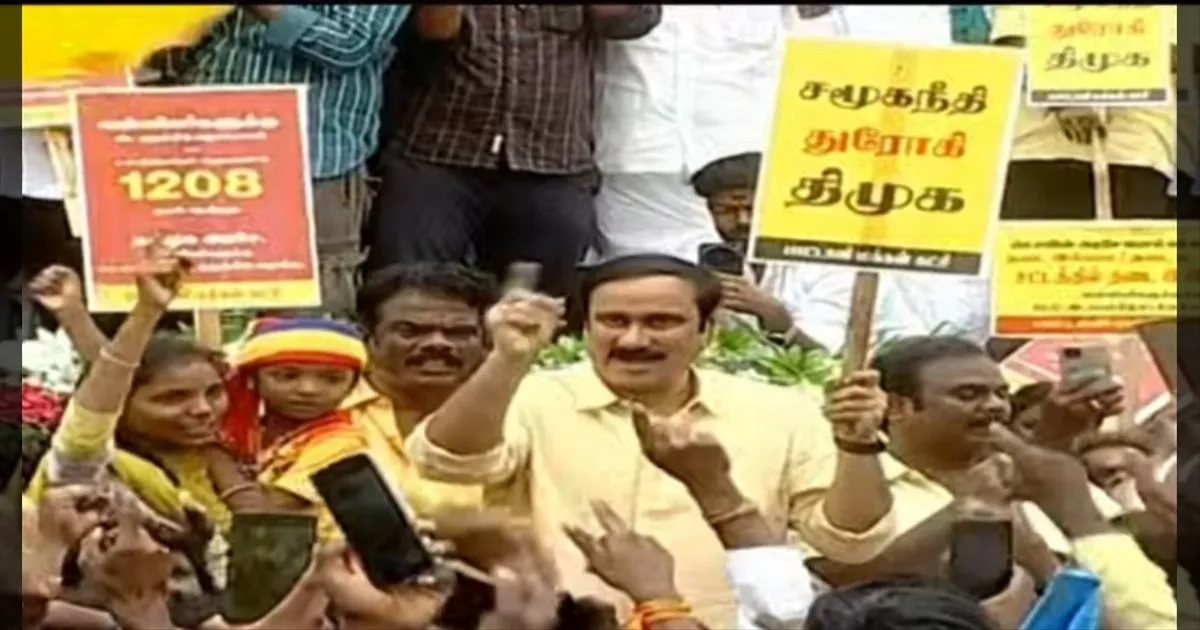 சமூக நீதி துரோகி திமுக! அன்புமணி தலைமையில் பாமகவினர் ஆர்ப்பாட்டம்!