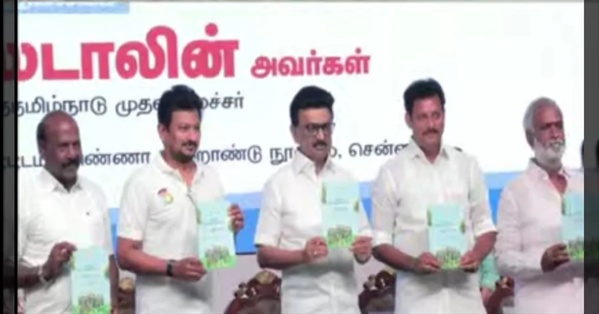 #BREAKING: மாநில கல்விக்கொள்கையை வெளியிட்டார் முதல்வர் ஸ்டாலின் 