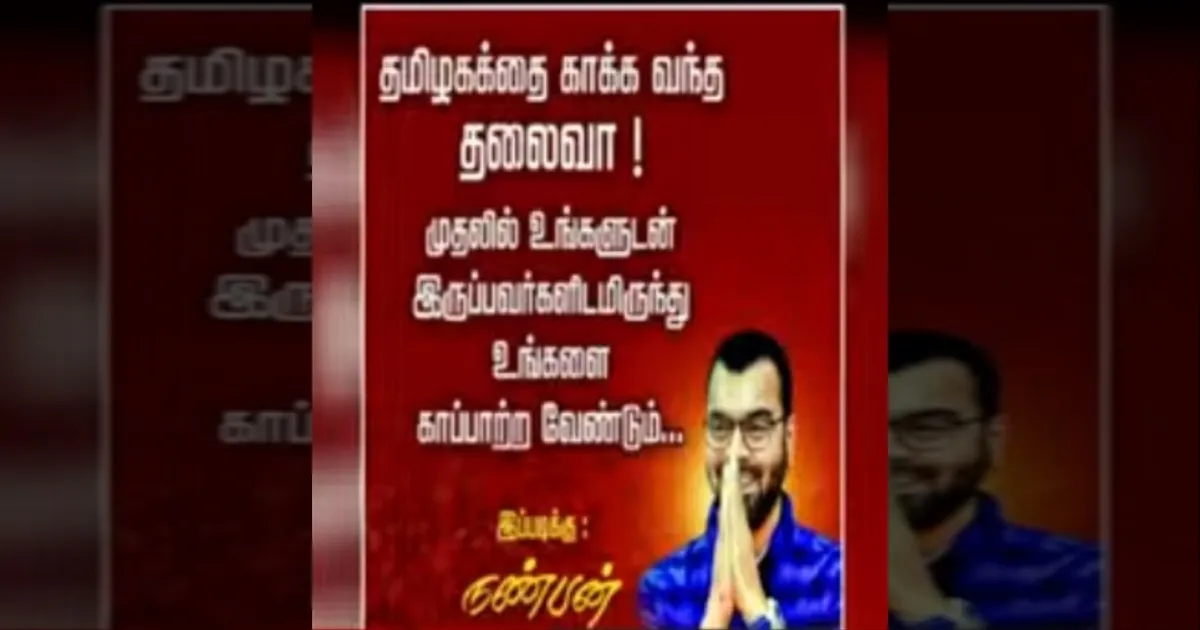 Vijay speech - balaji