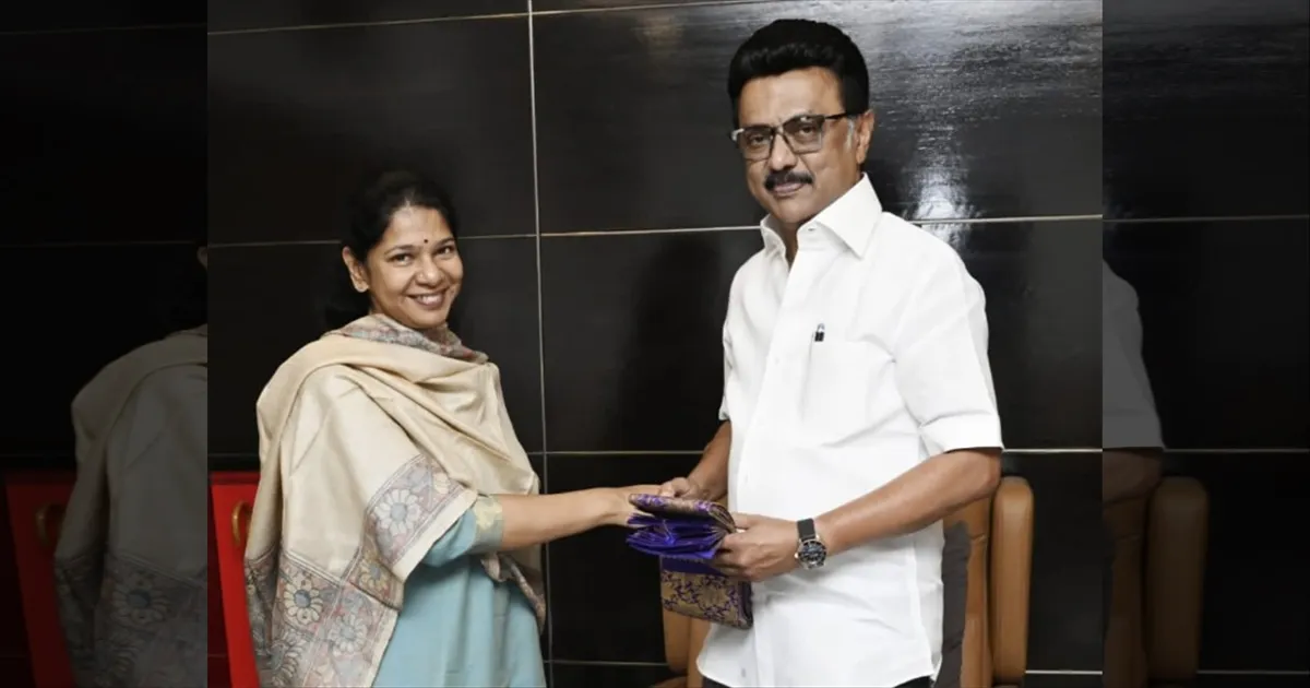 கனிமொழிக்கு 