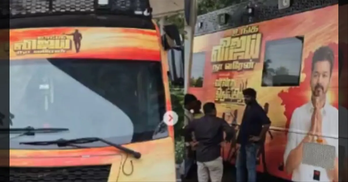 களத்துக்கு வந்த விஜயின் பிரச்சார வாகனம்... உற்சாகத்தில் வாரியர்ஸ்..!