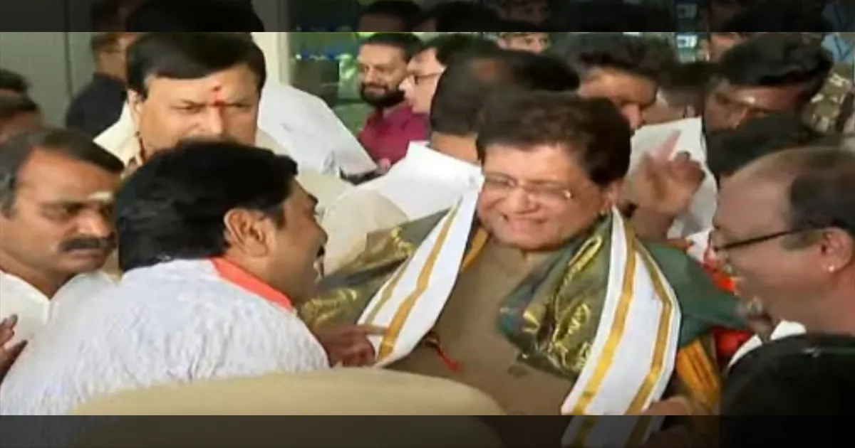 பியூஷ் கோயல் சென்னை வருகை... ஏர்போர்ட்டில் குவிந்த பாஜகவினர்... உற்சாக வரவேற்பு...! 