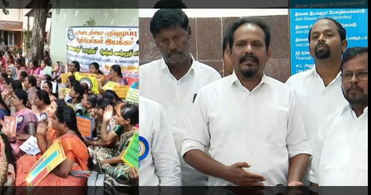 போராட்டம் தொடரும்... பேச்சுவார்த்தைக்கு பின் இடைநிலை ஆசிரியர்கள் திட்டவட்டம்...!
