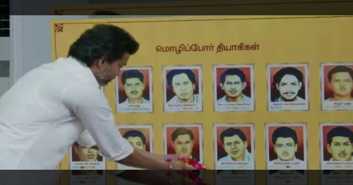 உற்சாகத்துடன் தொடங்கிய தவெக செயல்வீரர்கள் கூட்டம்... மொழிப்போர் தியாகிகளுக்கு விஜய் மரியாதை..!