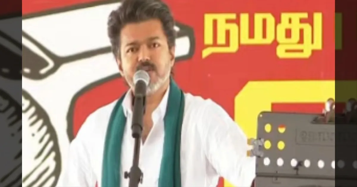 விவசாய கடன் தள்ளுபடி… லஞ்சமில்லா நெல் கொள்முதல்.. தஞ்சையில் விஜய் மாஸ் வாக்குறுதி..!