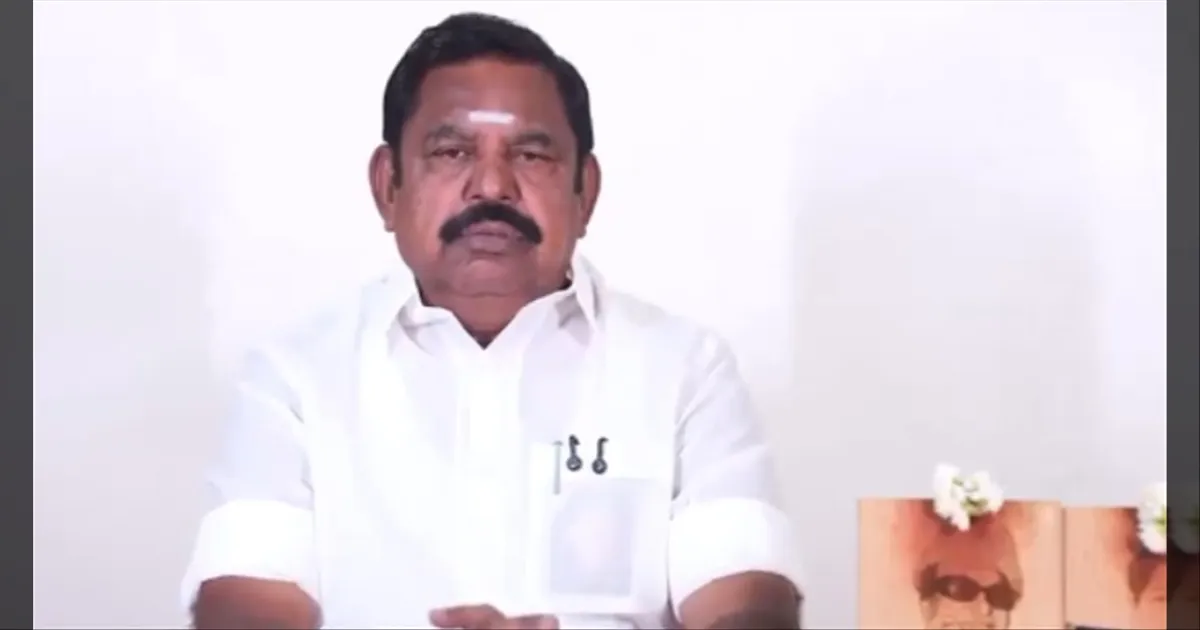 தமிழ்நாட்டைக் காப்பாற்றும் இறுதி யுத்தம் இது..! வன்முறை காடாக மாறிய மாநிலம்..! EPS குற்றச்சாட்டு..!