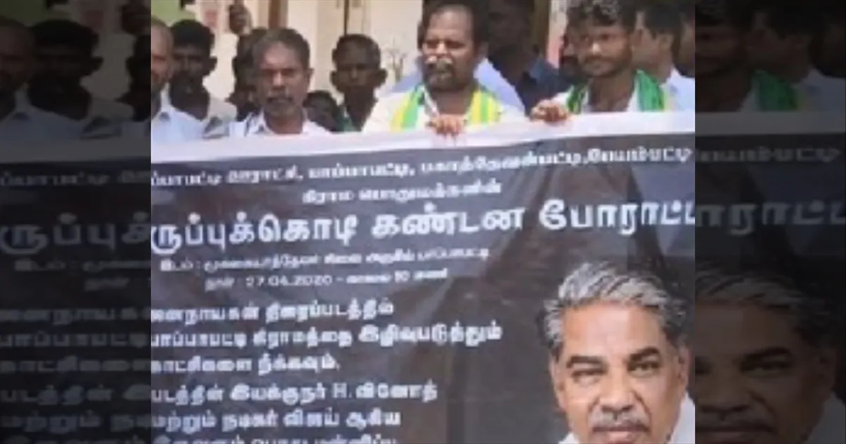 ஜனநாயகனுக்கு எதிராக போராட்டம்..! மதுரையில் கருப்பு கொடி ஏந்தி கண்டனம்..!