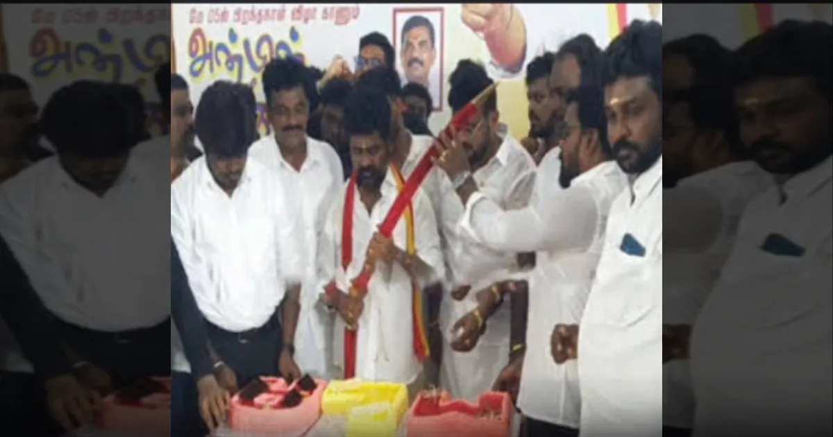 நீங்க எம்எல்ஏ தான்..! ராஜா கிடையாது..! வாளால் கேக் வெட்டிய விஜய் தாமுவை விளாசிய விரிச்சுவல் வாரியர்ஸ்..!
