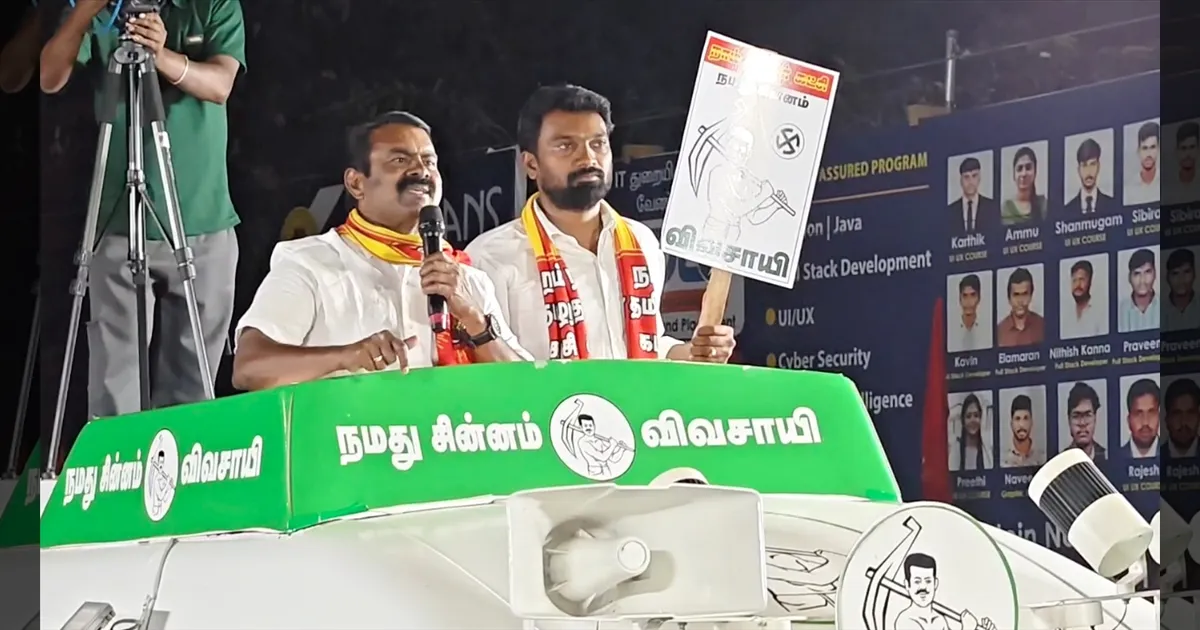இலவசம் தேசத்தை நாசமாக்கிவிட்டது! நாமக்கல்லில் திராவிட கட்சிகளை வறுத்தெடுத்த சீமான்!