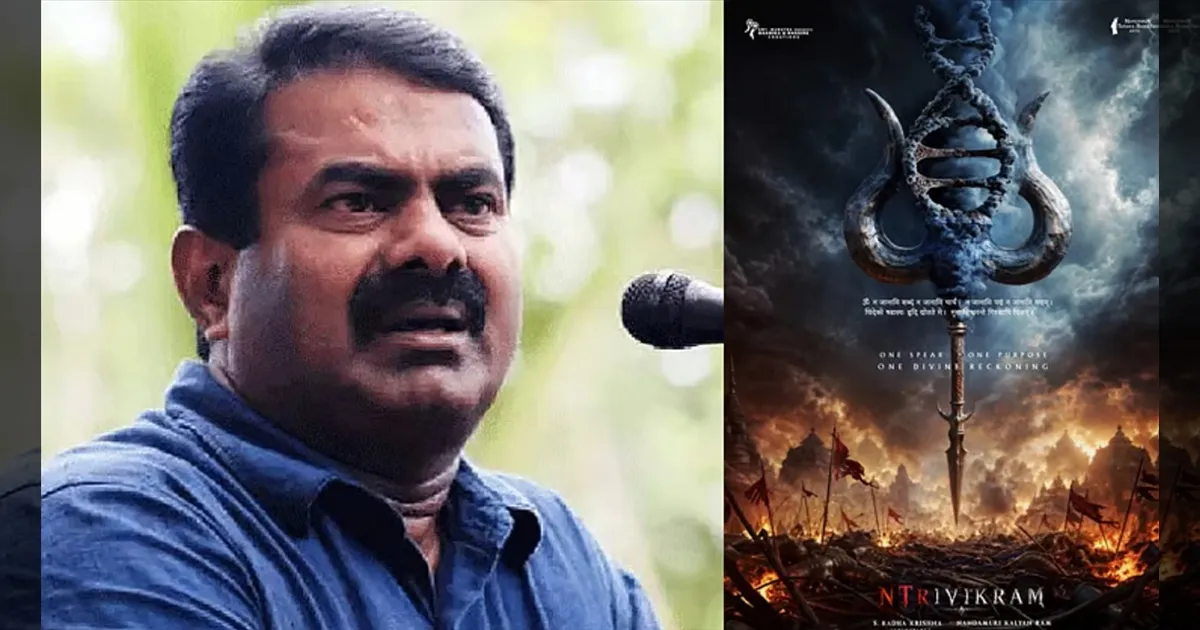 ‘தமிழர் இறையோன்’ முருகன் வடபுலத்தில் பிறந்தவரா? சீமான் கொந்தளிப்பு! ஜுனியர் என்.டி.ஆர் படத்திற்கு எதிர்ப்பு!