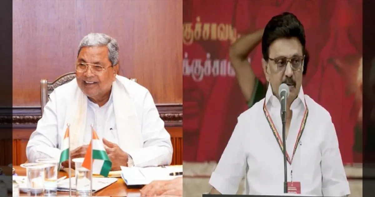 கூட்டாட்சியை காக்க தமிழகத்துடன் கைகோர்ப்போம்..! மு.க. ஸ்டாலினுக்கு சித்தராமையா கடிதம்!