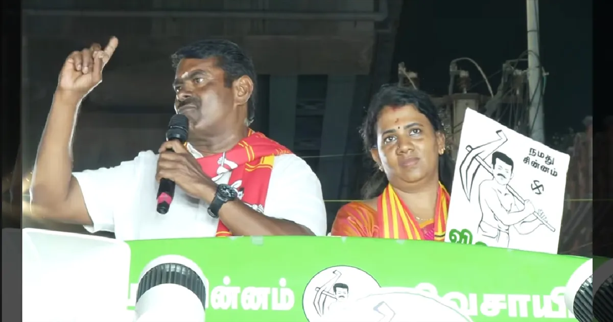 நான் தோற்கவில்லை, மக்கள் தான் தோற்றீர்கள்! திருவொற்றியூரில் நாம் தமிழர் சீமான் ஆவேசம்!