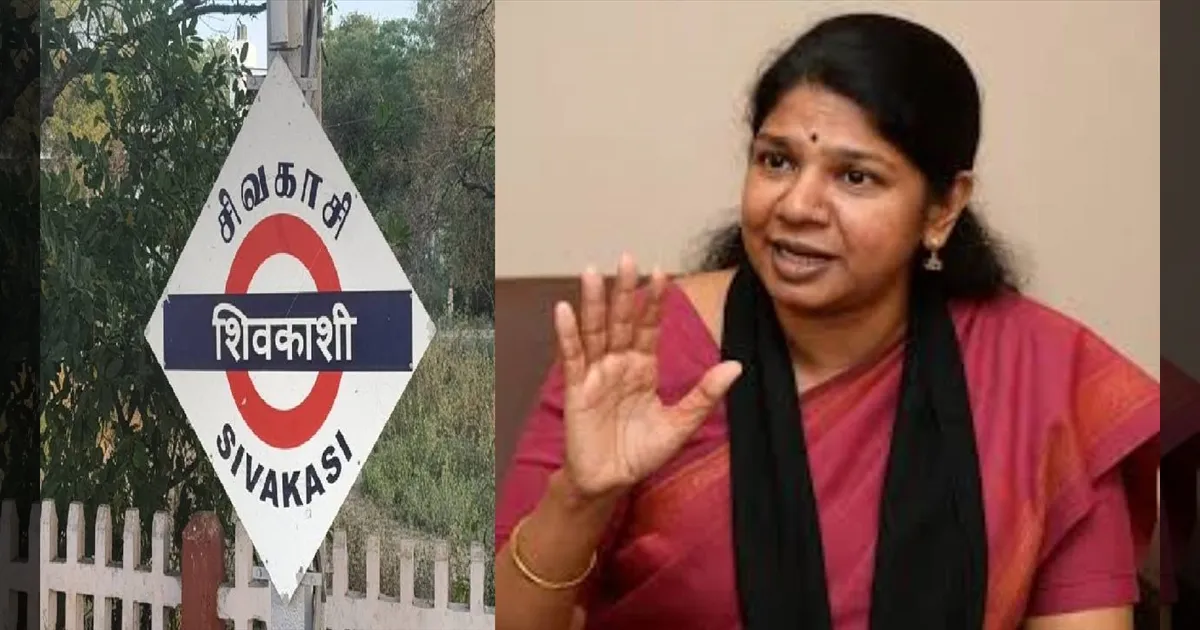 இந்தி திணிப்பு ஒரு நோய்த்தொற்று! கனிமொழி எம்.பி. கண்டனம்!