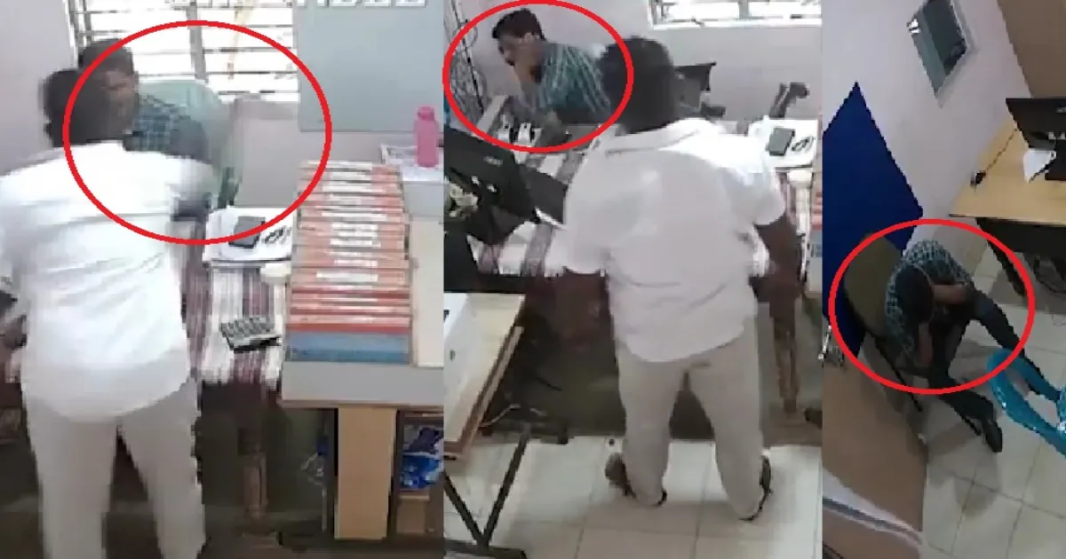 இதுதான் திராவிட மாடலா? அரசு அலுவலகத்திற்குள்ளே வைத்து ஊழியர் மீது கொடூர தாக்குதல்!!
