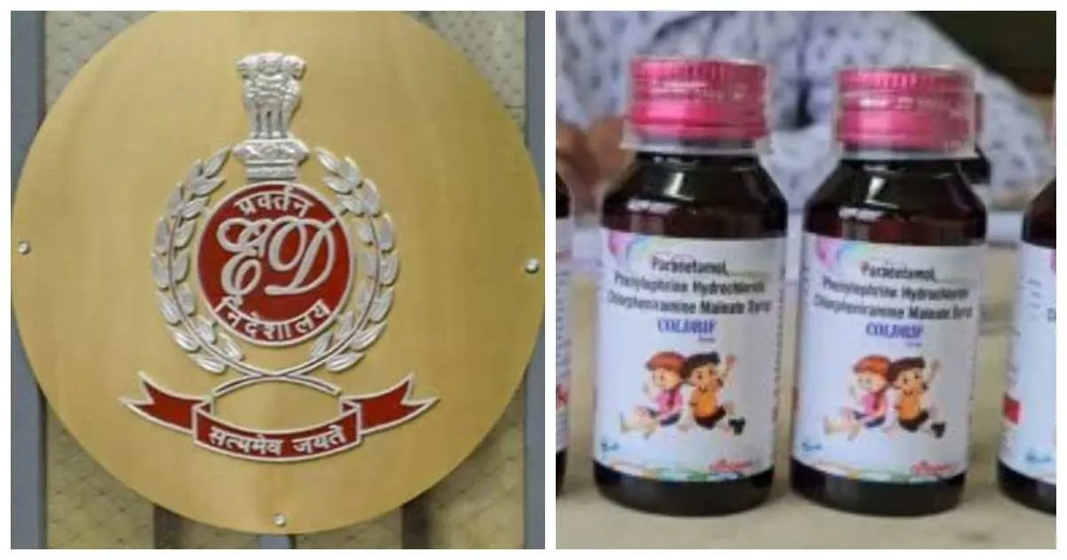 இருமல் மருத்திற்காக கட்டுக்கட்டாய் கைமாறிய பணம்... அமலாக்கத்துறையிடம் முக்கிய ஆதாரங்கள்... சிக்கப்போகும் திமுக முக்கிய புள்ளிகள்...!