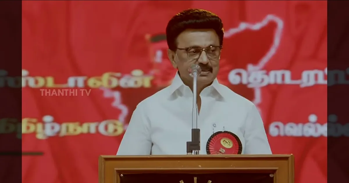 தமிழ்நாடு நம்மை நம்பித்தான் உள்ளது!!  நாமும் தமிழ்நாட்டை நம்பித்தான் உள்ளோம்!! முதல்வர் ஸ்டாலின் சூளுரை!