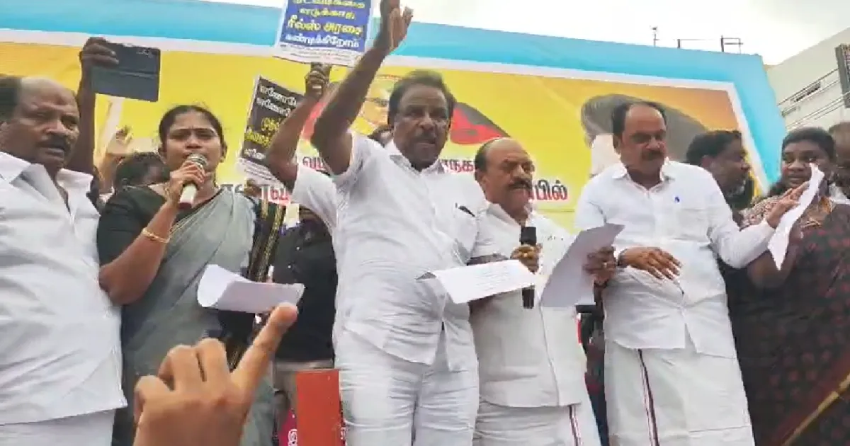 அமைச்சர் சரத்குமாரை பதவி நீக்கம் செய்ய கோரி திமுகவினர் போராட்டம்!