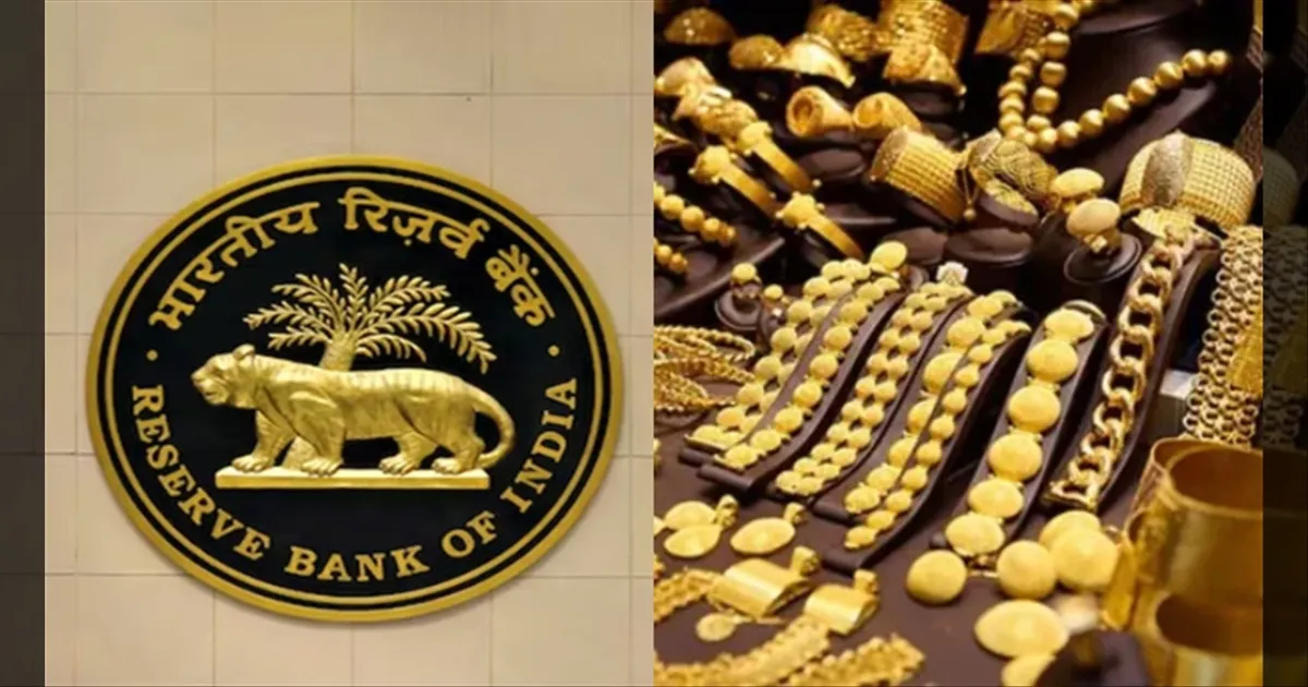 RBI Proposes Uniform Rules for Gold Loans Across Banks and NBFCs