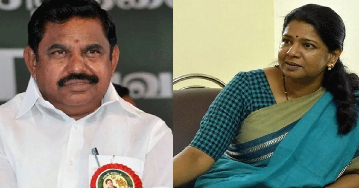 சூப்பர் ஸ்டார் ஸ்டைலில் பதிலடி கொடுத்த கனிமொழி...  எடப்பாடி பழனிசாமிக்கு நெத்தியடி...!