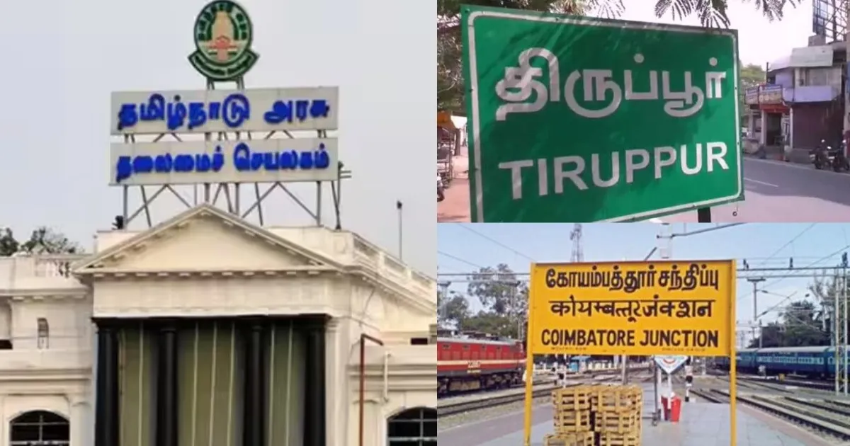 முடங்கியது கோவை, திருப்பூர்... 3 மில்லியன் டாலர்கள் நஷ்டம்... தமிழகத்திற்கு மிகப்பெரிய பாதிப்பு...!
