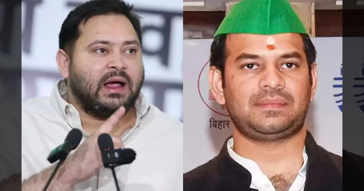 பீகார் தேர்தலால் குடும்பத்தில் விரிசல்! அண்ணனை எதிர்த்து தேஜஸ்வி யாதவ் பிரசாரம்! 