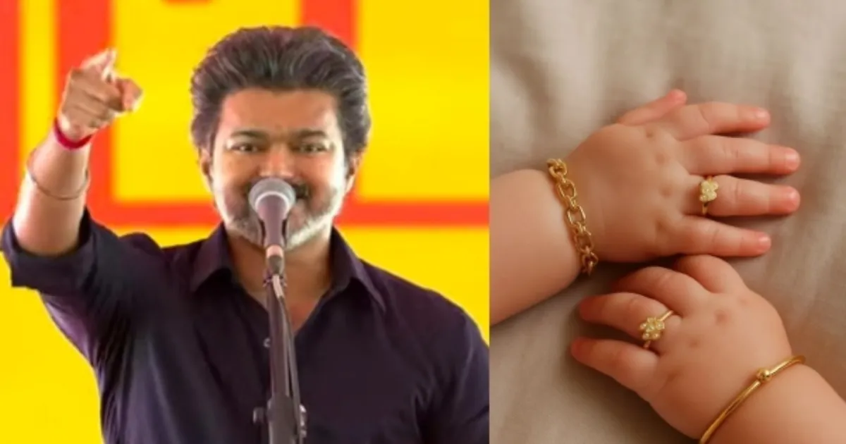 காலையிலேயே குட் நியூஸ் சொன்ன சி.எம். விஜய்... தாய்மாமன் தங்க மோதி திட்டம் குறித்து அதி முக்கிய அறிவிப்பு...!