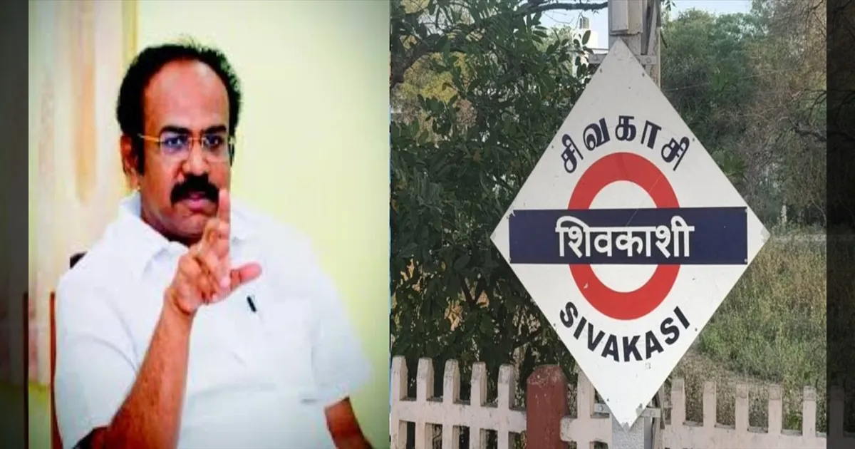 சிவகாசியில் இந்தி திணிப்பு! அமைச்சர் தங்கம் தென்னரசு தென்னக ரயில்வேக்கு கடும் கண்டனம்!