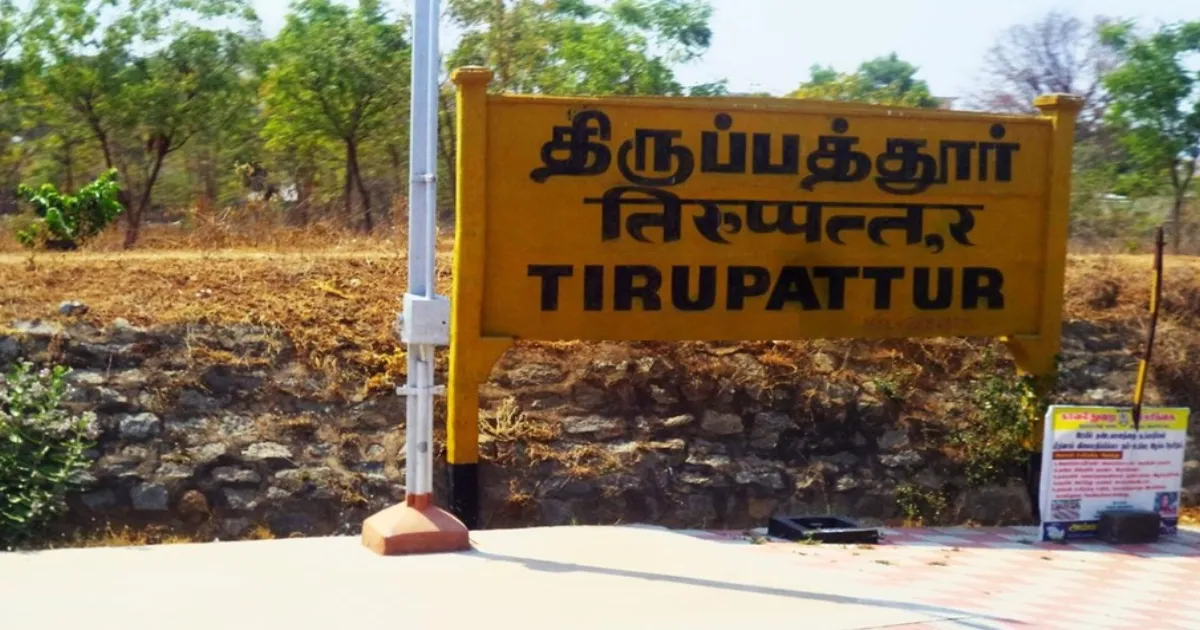 ரூ.200 கோடியில் சிப்காட் தொழில் பூங்கா; ரூ.18 கோடியில் வணிக வளாகம்... திருப்பத்தூருக்கு அடித்த ஜாக்பாட்!!