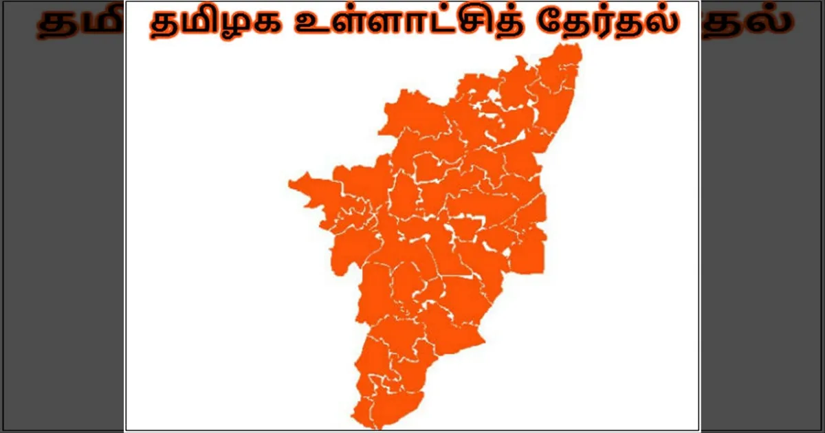 களம் சூடுபிடிக்குது..!! விரைவில் உள்ளாட்சி தேர்தல்... தொகுதி மறுவறையரை தீவிரம்..!