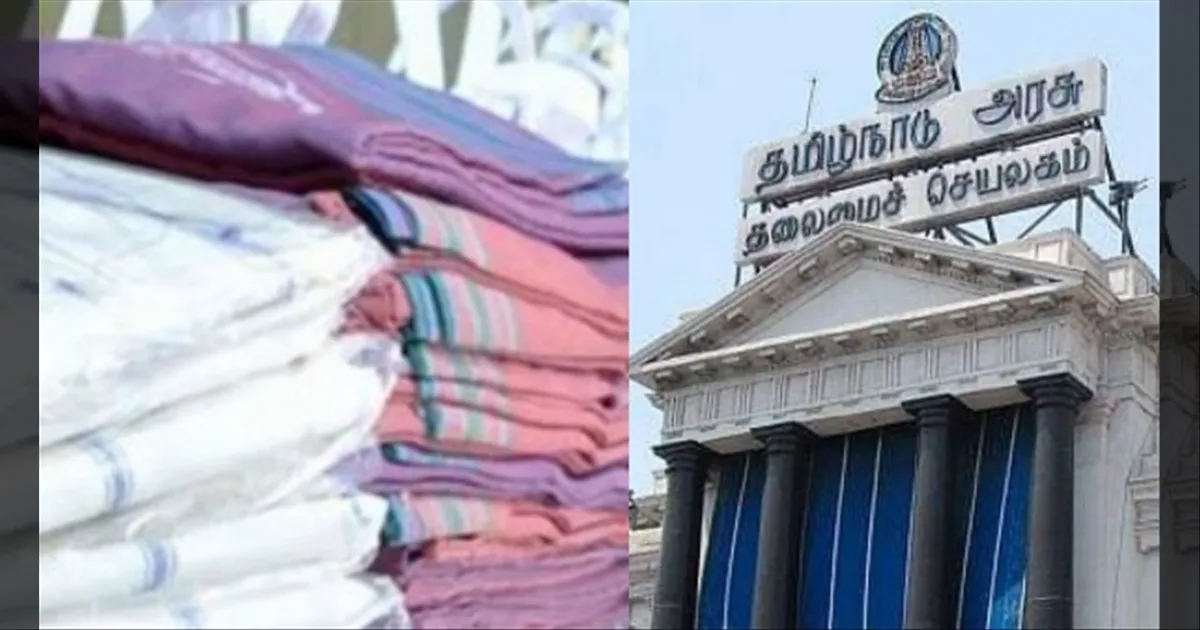 அதே பழைய டிசைன் வேண்டாம்.. புதுசா ரெடி பண்ணுங்க.. இலவச வேட்டி சேலைக்கு  நிதி ஒதுக்கீடு! 