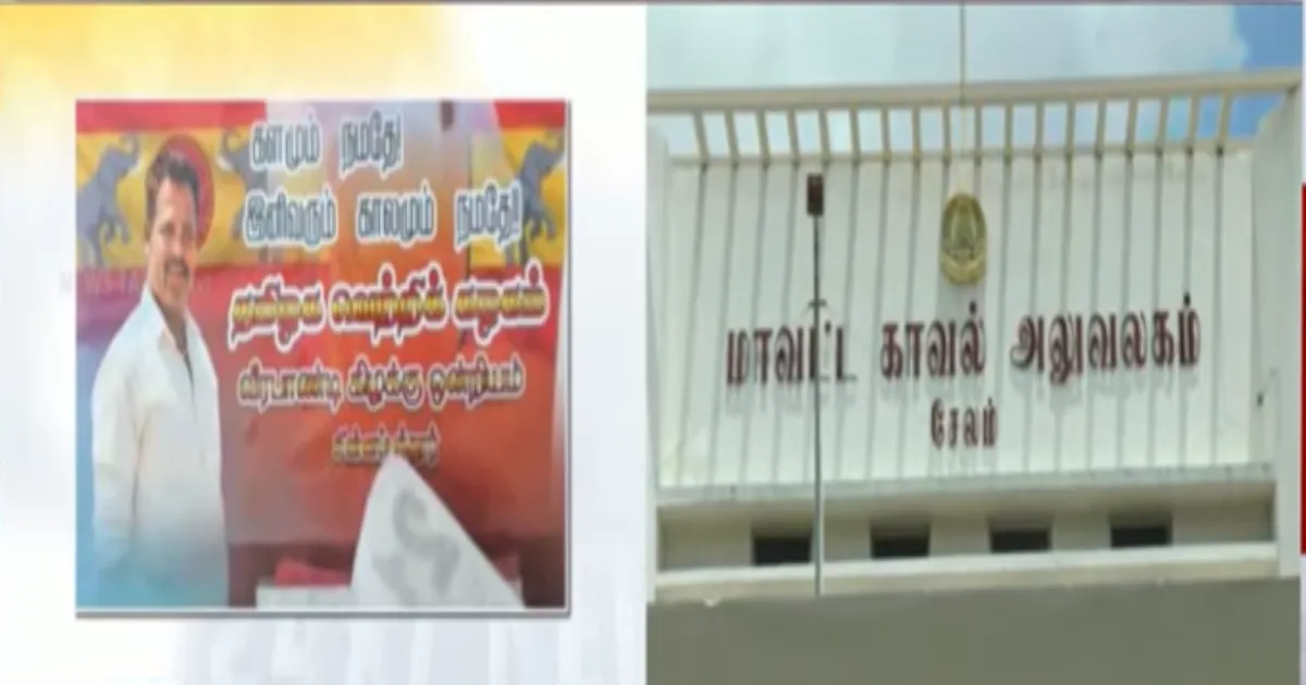 சேலத்தில் ஓர் பொள்ளாச்சி சம்பவம்? - 50க்கும் மேற்பட்ட பெண்களின் ஆபாச வீடியோ... தவெக பிரமுகர் மீது இளம் பெண் பரபரப்பு குற்றச்சாட்டு...! 