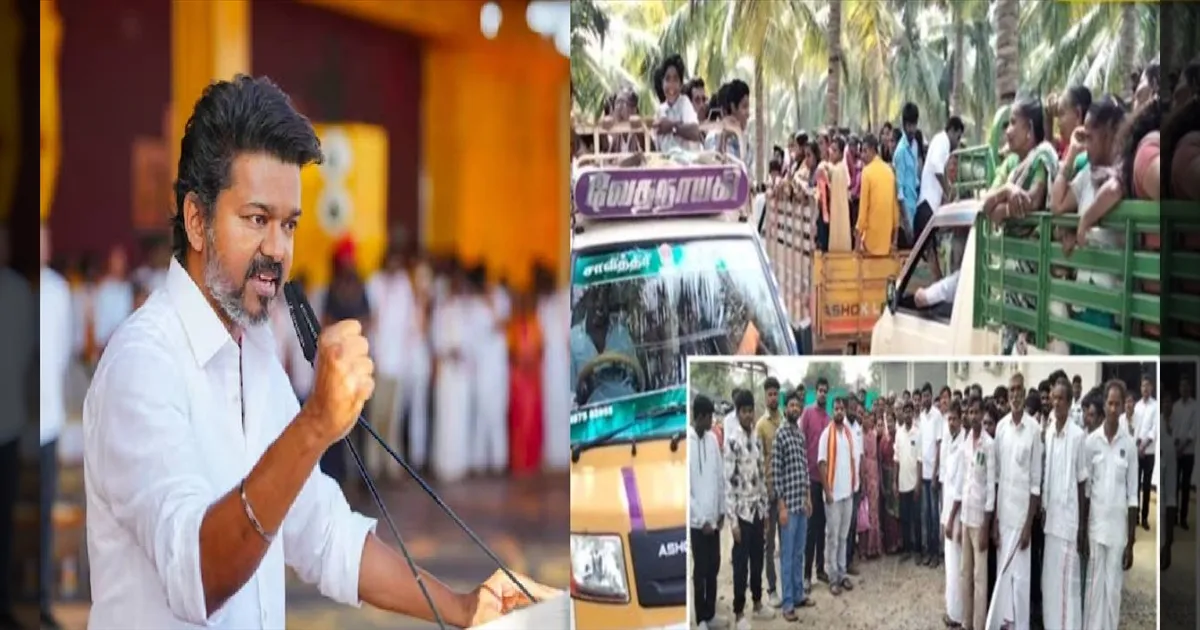 தவெக-வில் இணையும் நிகழ்வு: கோபிச்செட்டிபாளையத்தில் ஒரே நாளில் 1000+ உறுப்பினர்கள் சாரை சாரையாக வருகை!