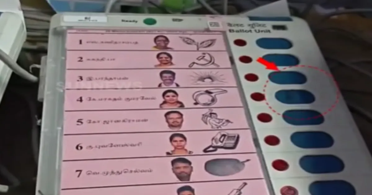 வாக்குப்பதிவு இயந்திரத்தில் குளறுபடி... மதுராந்தகத்தில் வாக்குப்பதிவு நிறுத்தம்... விசில் சின்னத்திற்கு ஸ்பெஷல் அடையாளமா?