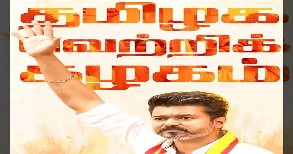 தவெக-வில் இணையப்போகும் அந்த டாப் ரோல் விஐபி யார்? செங்கோட்டையன் வைத்த சஸ்பென்ஸ்!