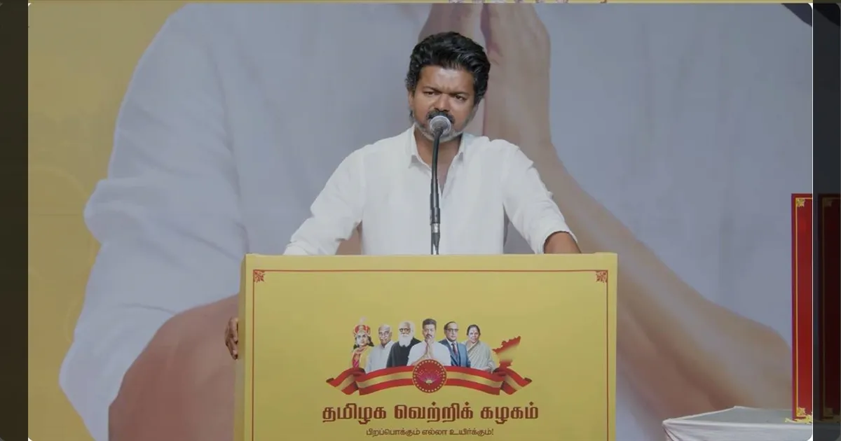 விஜய்யின் 25 நாள் தேர்தல் ஸ்கெட்ச்! பட்டினப்பாக்கம் இல்லத்தில் தவெக நிர்வாகிகள் ஆலோசனை!