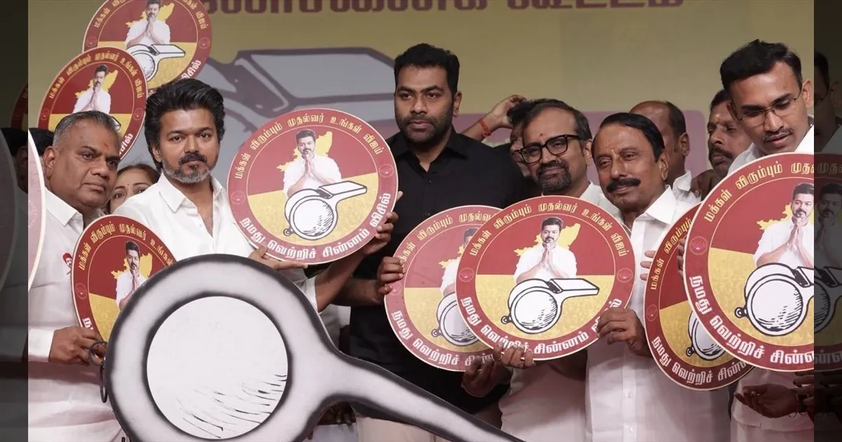 விசில் பறக்கும் புதுச்சேரி... தமிழகத்தை தொடர்ந்து தவெக-வுக்கு விசில் சின்னம் ஒதுக்கீடு!