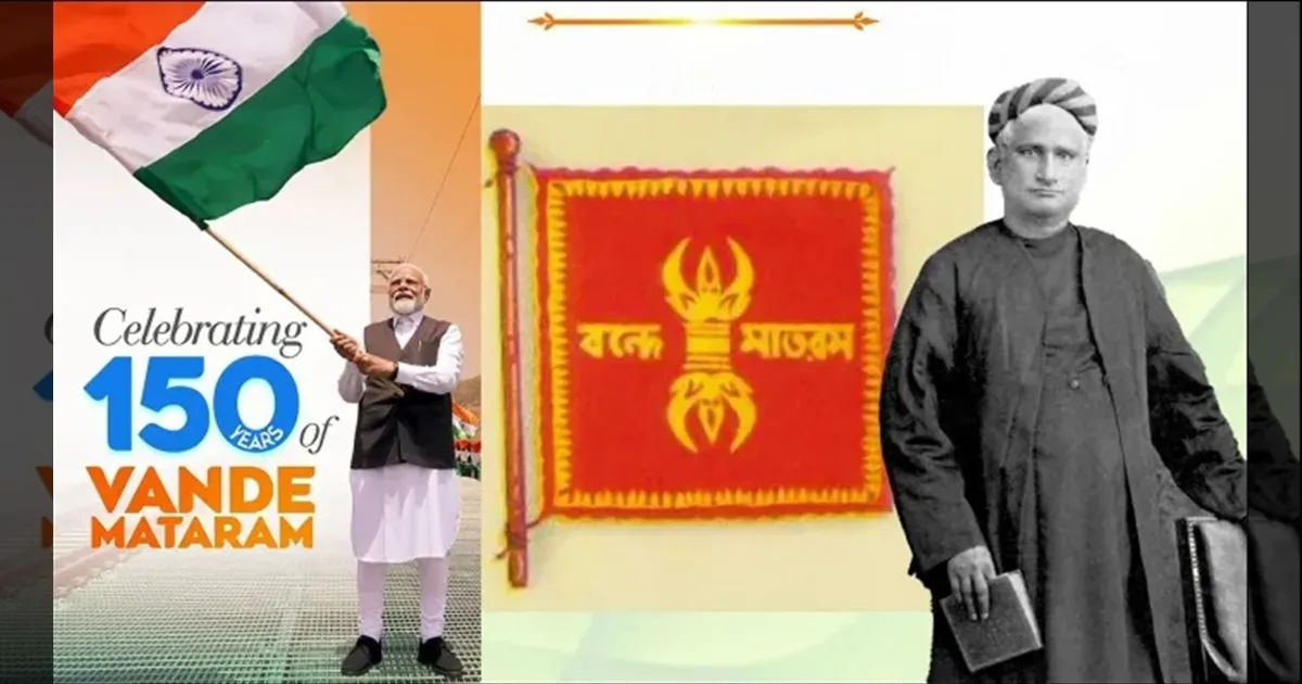 Vande Mataram Turns 150: India Launches 1-Year Mega Fest with Nationwide Sing-Along & Police Band Tours!