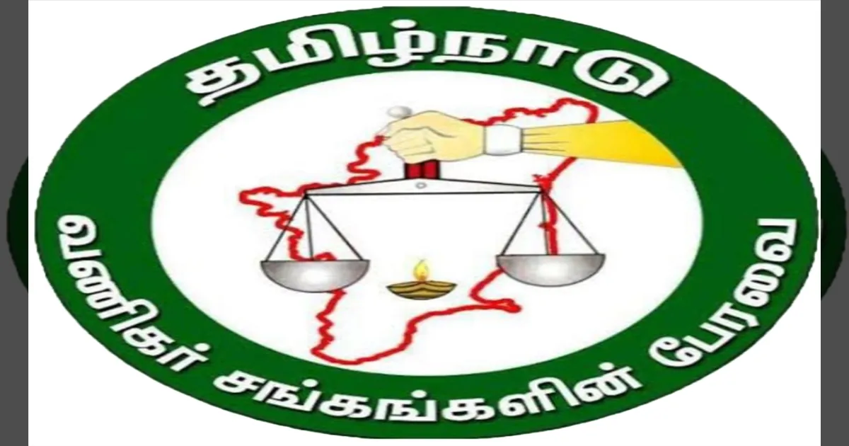 ₹8,000 கூப்பன் திட்டம் - வியாபாரிகளுக்கு இரட்டிப்பு மகிழ்ச்சி! முதலமைச்சருக்கு விக்ரமராஜா நன்றி!