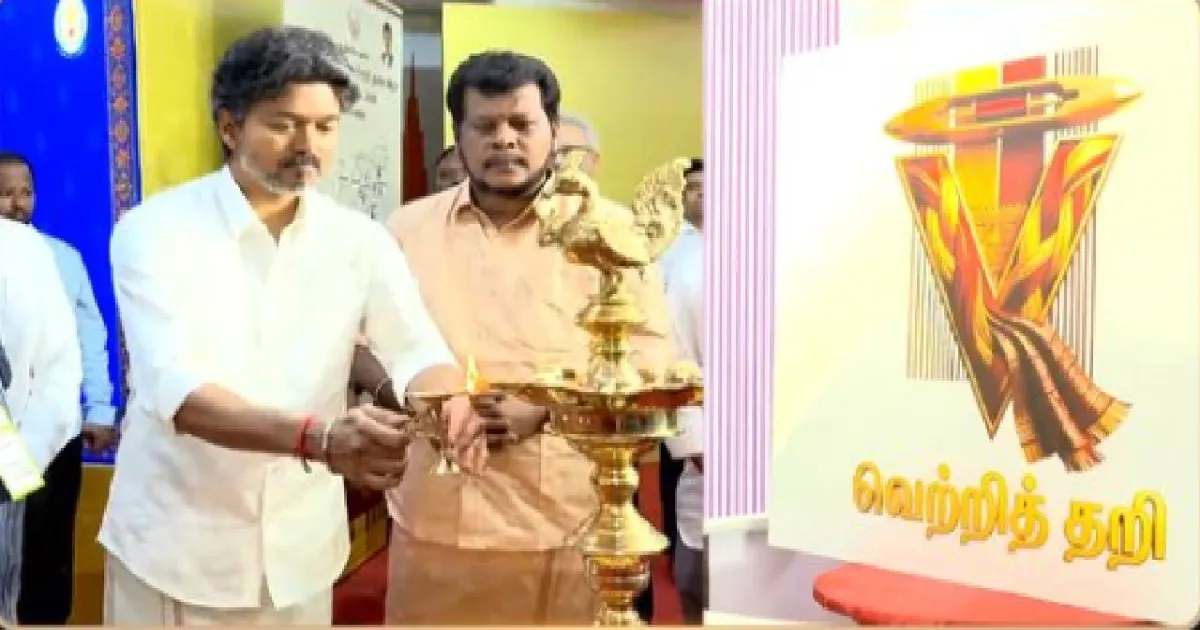 நெசவாளர்களுக்கு புதிய கதவு! தேசிய கைத்தறி நாளில் 'வெற்றித் தறி' திட்டத்தை தொடங்கிவைத்தார் முதலமைச்சர் விஜய்!